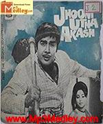 Jhoom Utha Akash 1970 Song Download